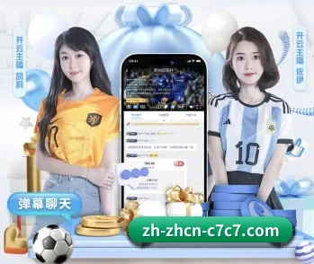 C7娱乐的故事 - 体育资讯内容服务