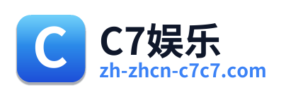 C7娱乐